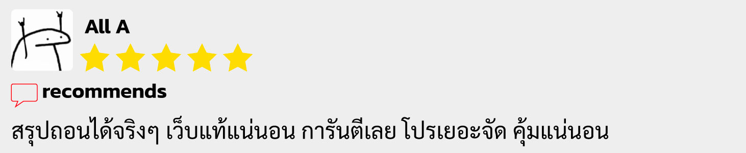 สล็อตเว็บแท้ การันตี